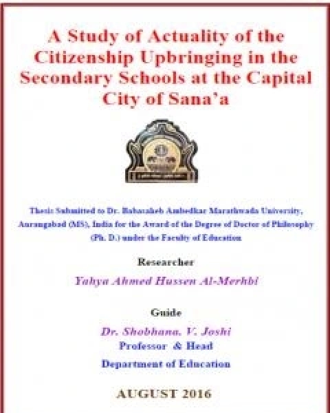 دراسة واقع تربية المواطنة في المدارس الثانوية بامانة العاصمة صنعاء