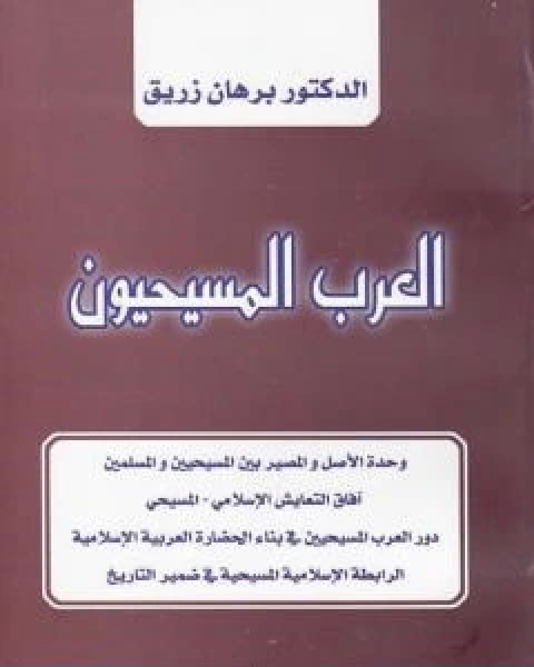 كتاب مبادئ وقواعد اجراءات القضاء الاداري لـ د برهان زريق