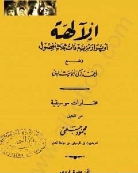 كتاب وقفات على ابواب القوافي الجزء الاول لـ ا.د. محمد عبد الله سليمان