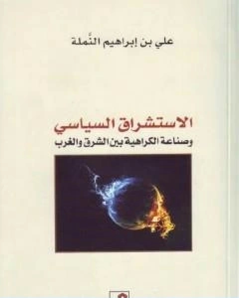 كتاب مم وزين لـ احمد الخاني