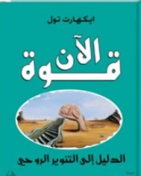 كتاب اعلام السنة المنشورة لاعتقاد الطائفة الناجية المنصورة لـ حافظ بن احمد الحكمي