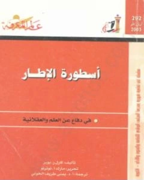 كتاب الطريق المسدود تأليف محمد احمد الراشد لـ محمد احمد الراشد