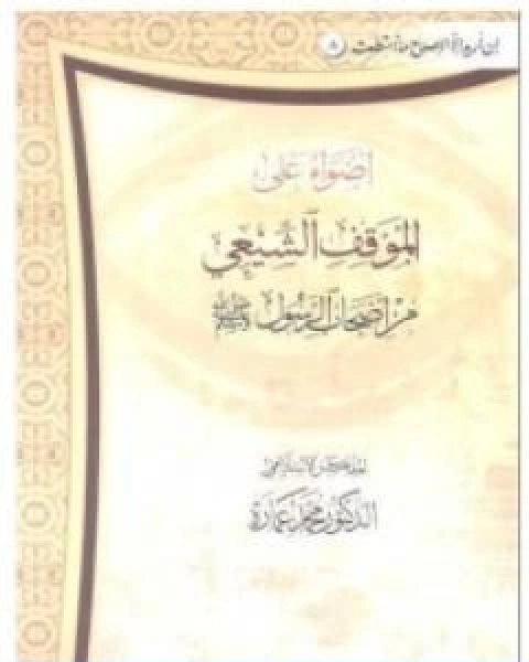 كتاب دروس تربوية من القران الكريم لـ د. محمد قطب