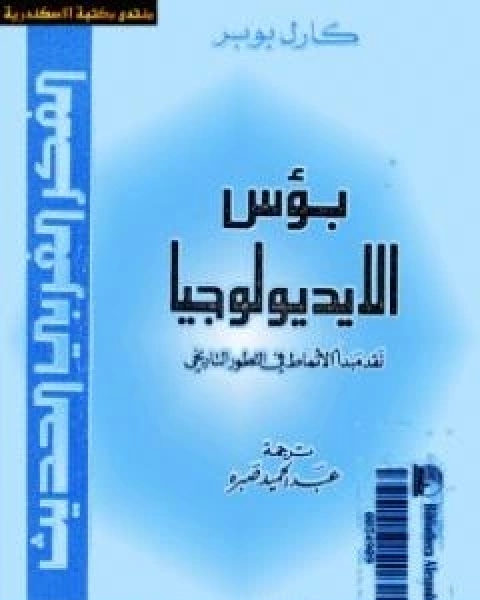 كتاب ابو خربوش لـ كامل الكيلاني
