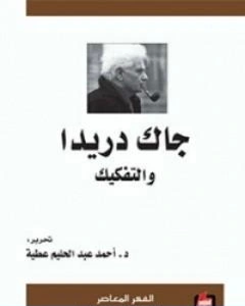 الاثار الشعرية حسين البرغوثي