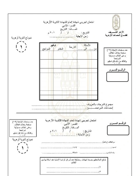 تحميل كتاب دليل الطالب العبقري pdf محمد ديب