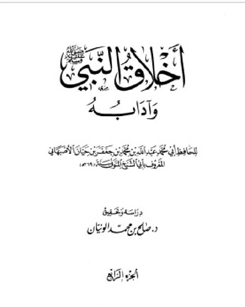 كتاب الأزمنة والأمكنة (الجزء الثاني) لـ د. عائشة عبد الرحمن