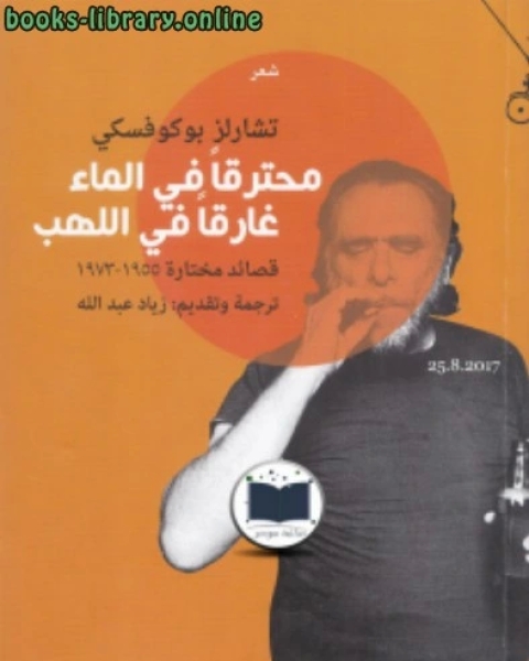 كتاب السردية العربية للموروث العربي لـ محمد الاحمري