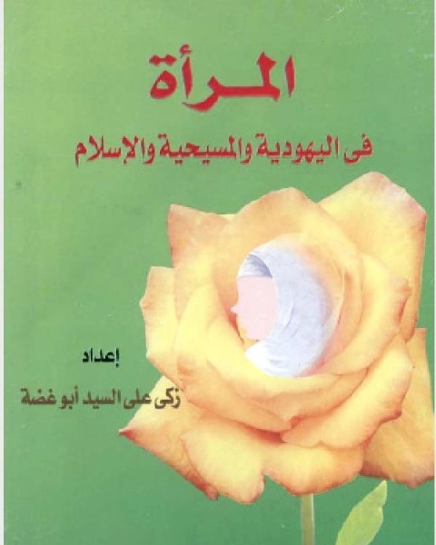 كتاب شعرنا القديم والنقد الحديث لـ عبد الحليم غزالي