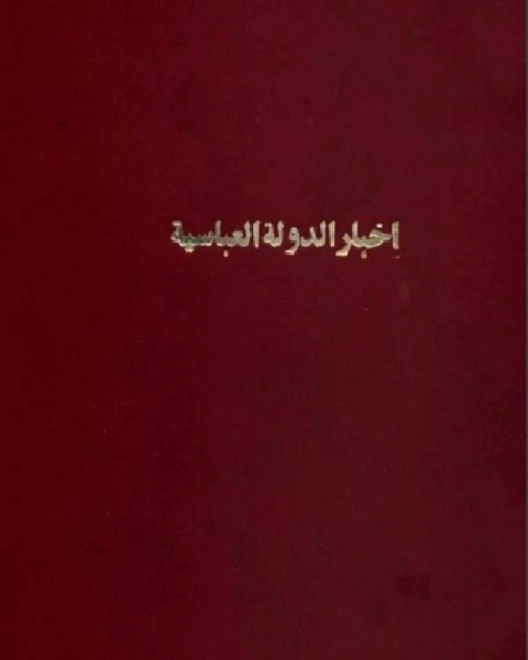 كتاب أساليب التعلم الحركي لـ عمرو عطية عبد العزيز