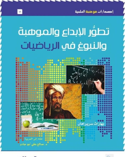 كتاب ملامح الادب العربي فى العصرالعباسى الاول لـ ماجدة حمود