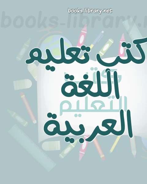 قواعد رسم الهمزة في اللغة العربية