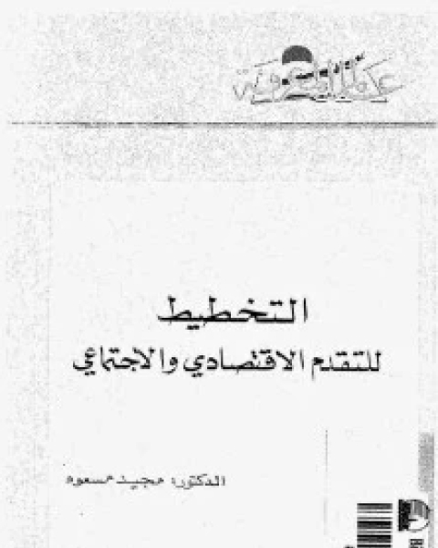 كتاب عيش حياتك لـ محمد الصاوى