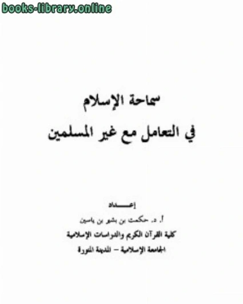 مخطوطات مسرحيات عباس حافظ: دراسة ونصوص
