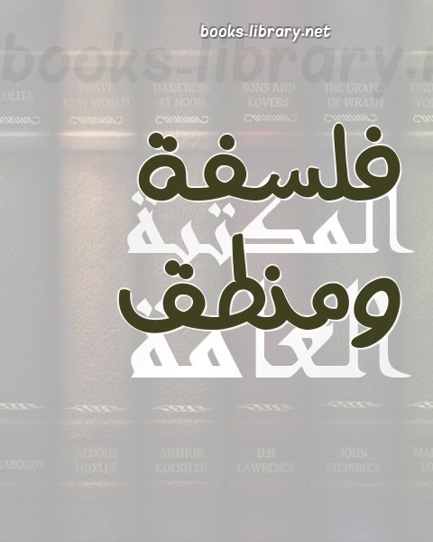 كتاب السياية للفارابي لـ محمد ابو زهرة