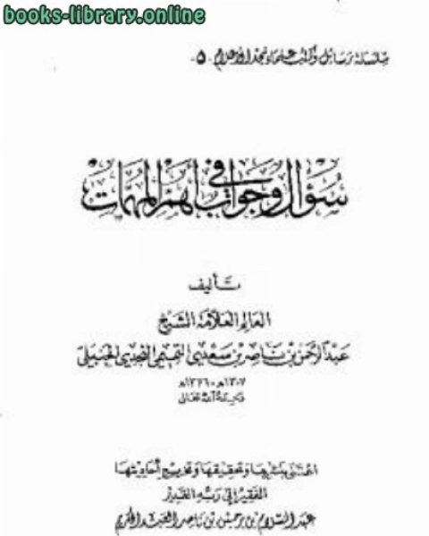 كتاب دراسات فى النفس الإنسانية لـ الجمعية المغربية للتاليف والترجمة والنشر