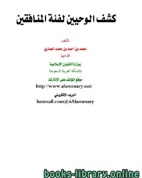 كتاب المُذهب لبدعة التمذهب لـ عبدالعزيز بن سعد الدغيثر