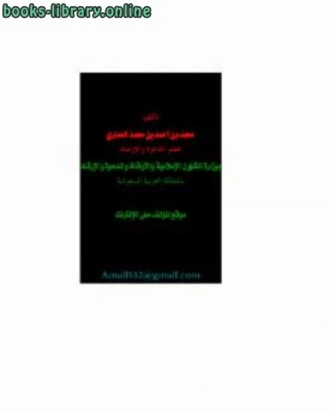 كتاب تفسير الرحمن لآي القرآن لـ عبدالعزيز بن سعد الدغيثر